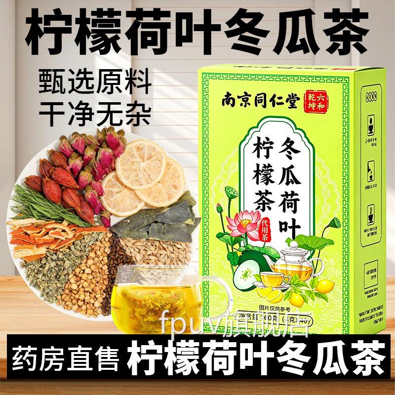 荷叶冬瓜茶减正品栀官方旗舰店刮茶柠檬玫瑰薏米子茶油养生肥8hfF