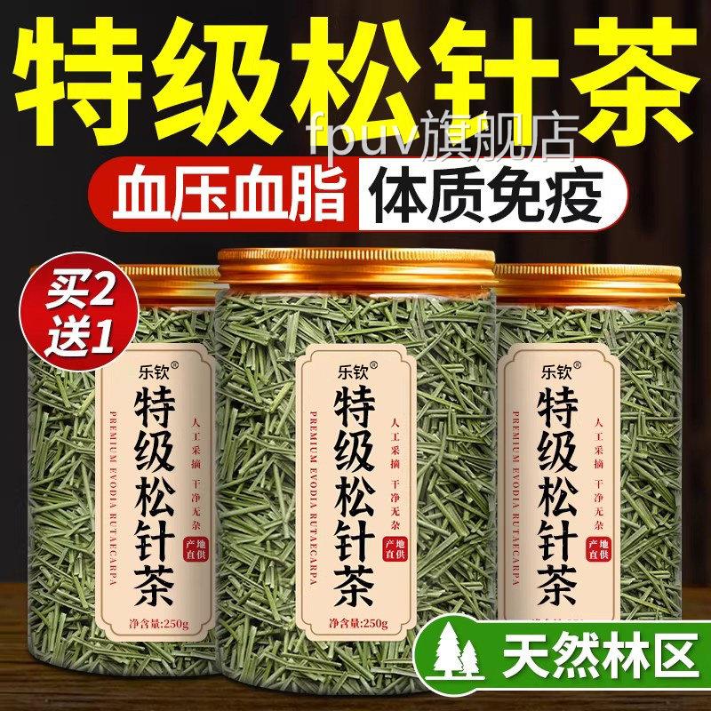 特野生松针茶特级正品马尾中药材松针粉级500g官方旗舰店正品泡水