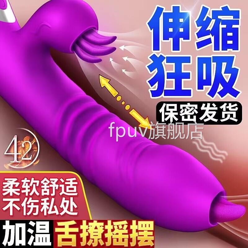 情趣用品插阴道自慰器女变态内插超大成人插假入喷水阳具女性抽插