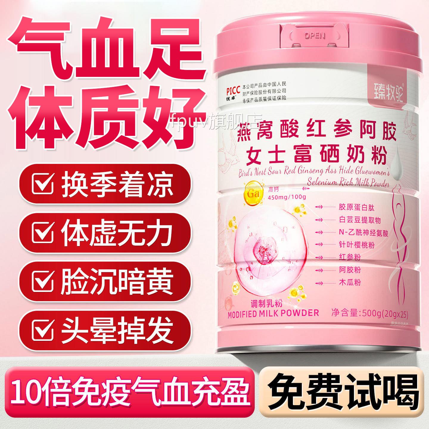 阿胶燕窝蛋白粉女性血奶粉独立小包装补气提高成人高钙旗舰店正品