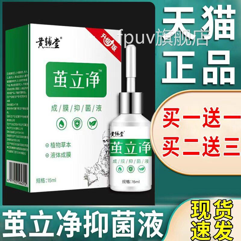 茧茧立净黄辅堂手足部老关节茧死皮软化剂脚垫脚部正品护脚理液剂