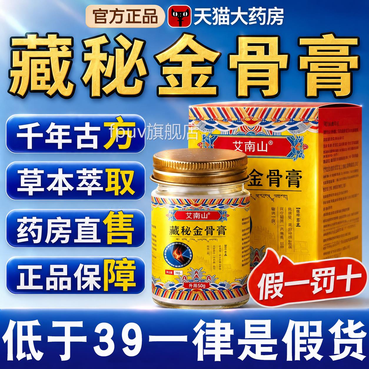 藏医秘制藏秘金骨膏老人肩颈椎周腰椎膝盖扶孜笑涂抹非药草本nnFP