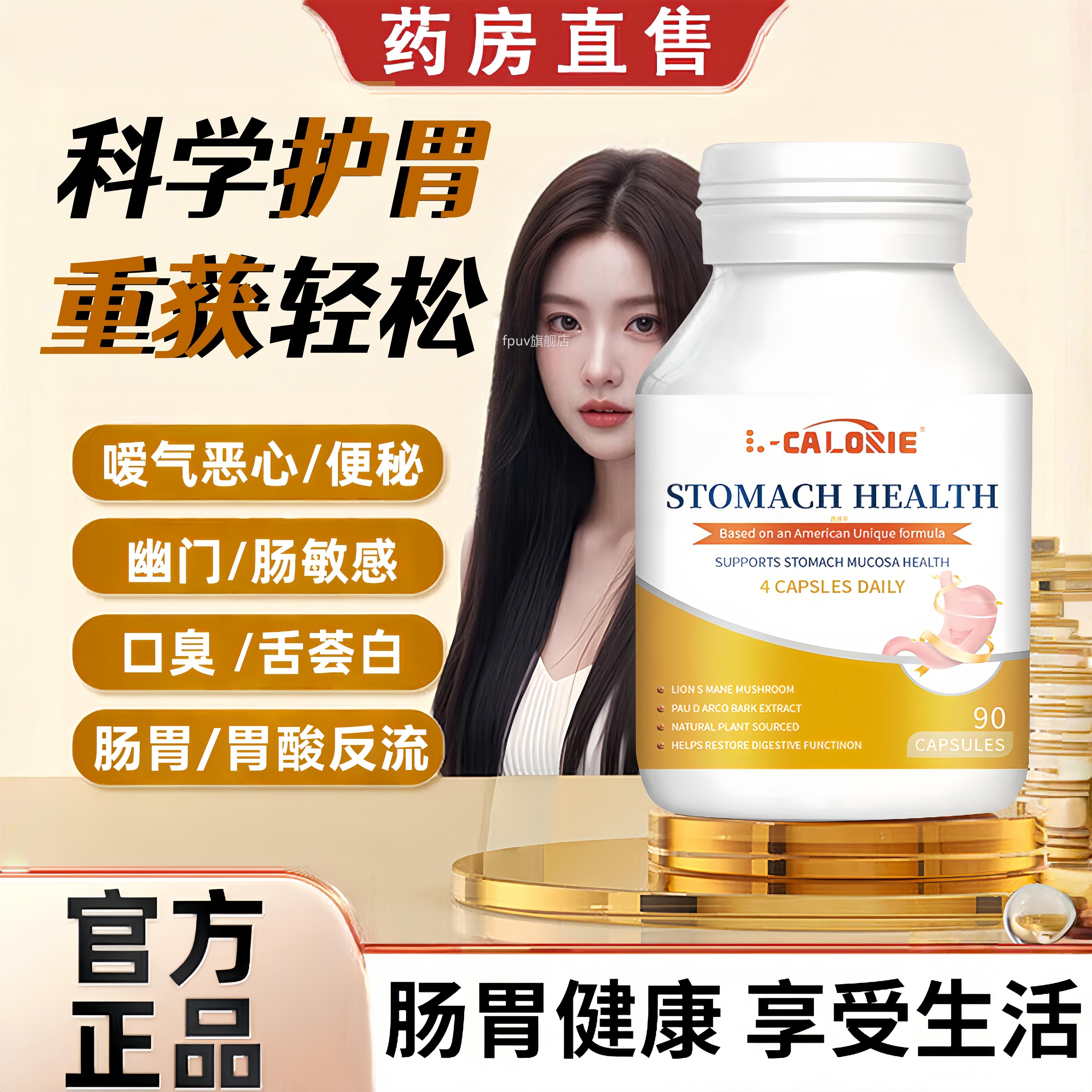 西希希克胃宝旗舰店养胃胶囊肠胃尼片保护反流胃胀气灼热痛1boFPU