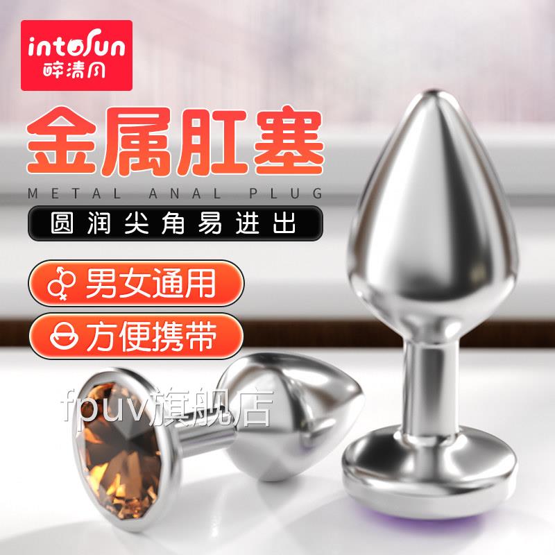 迷你钻宝石肛塞女性情趣用品玩具插双屁眼穿戴阴道交插金属神器sF