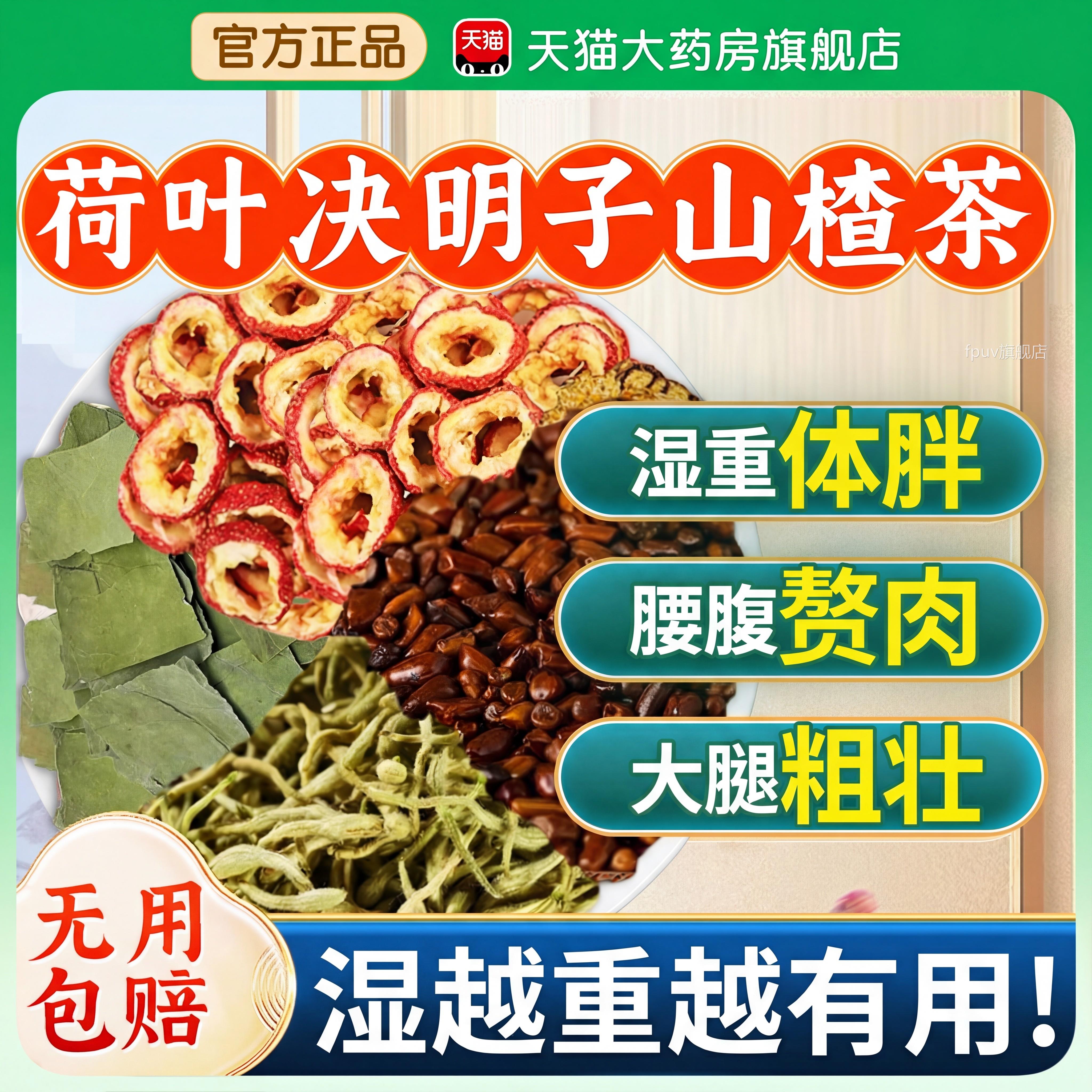 荷叶决明子银山楂金花茶刮油汤脂去适合女生泡水喝减茶包肚子nnFP