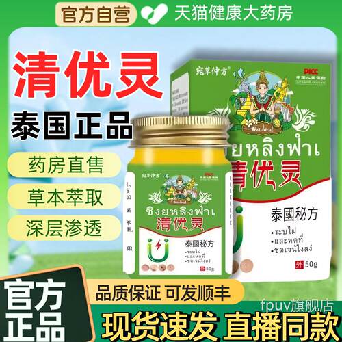 泰小国清优灵药膏官方旗舰店正品优膏脖子腋下肉涂抹粒全身通用xl
