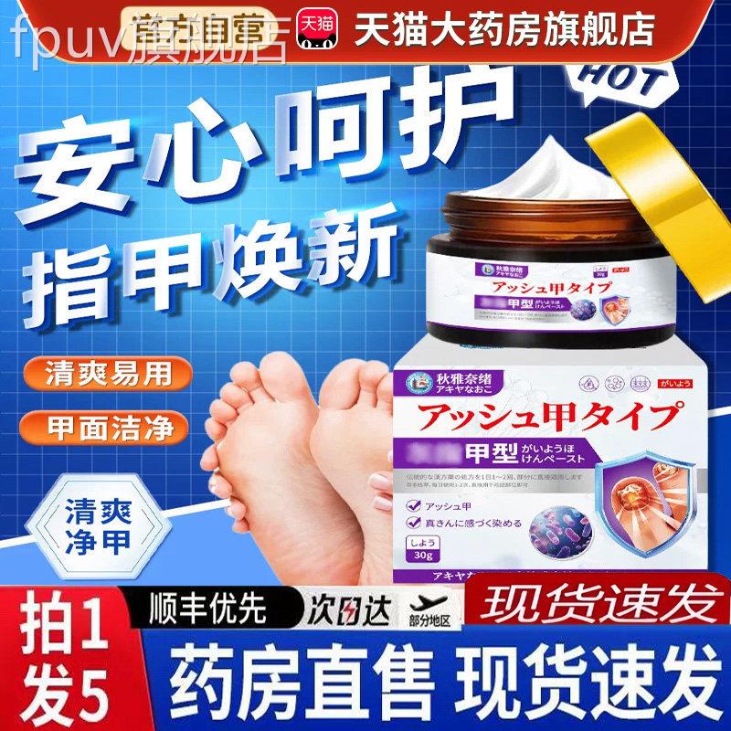甘甲灰甲液苦参膏官方正品灰甲菌膏益康草本萃抑取灰甲净膏BHFPUV