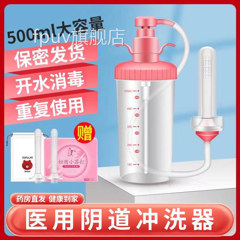 医会用阴道冲洗器女性私处清洗器产妇产后妇用家用妇科洗内阴wbFP