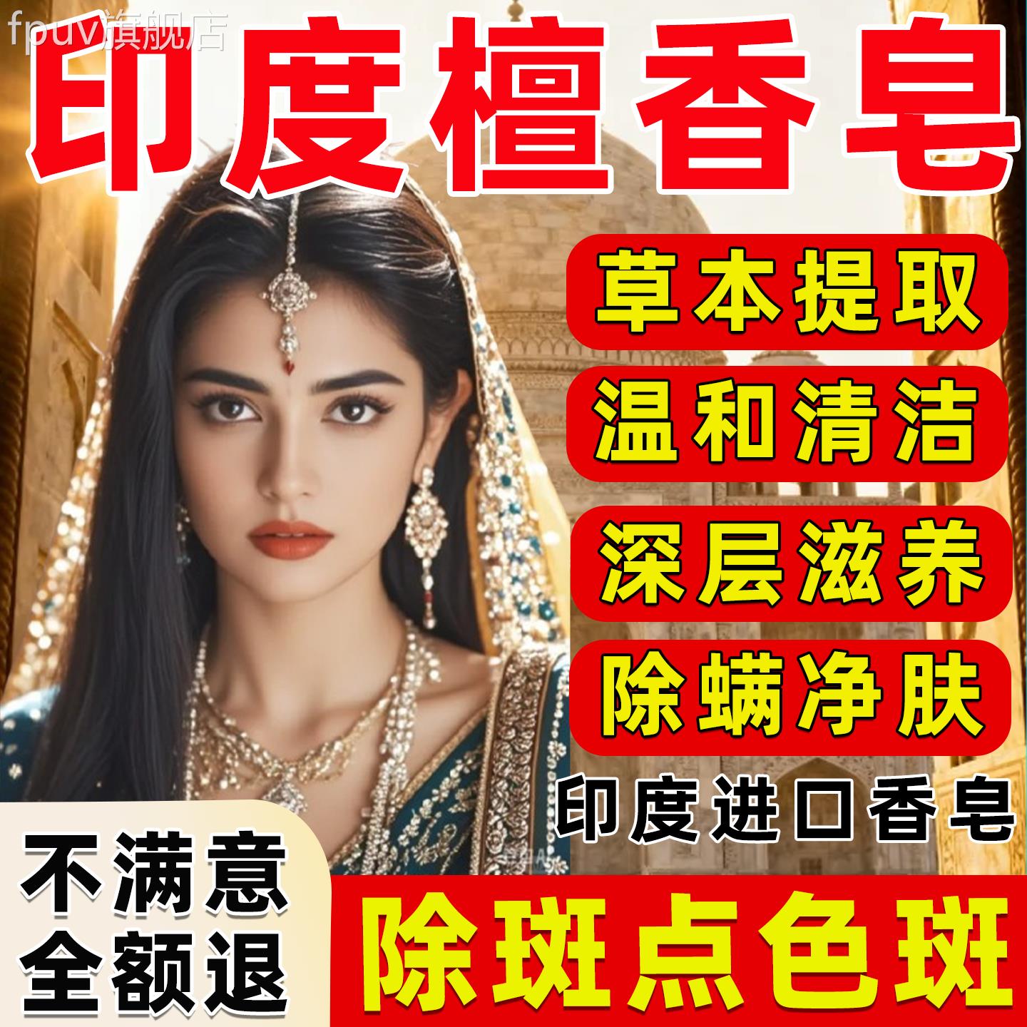 印度檀香祛斑皂进口手工姜黄祛斑洗澡洗脸纯天然香檀木去黄气提亮