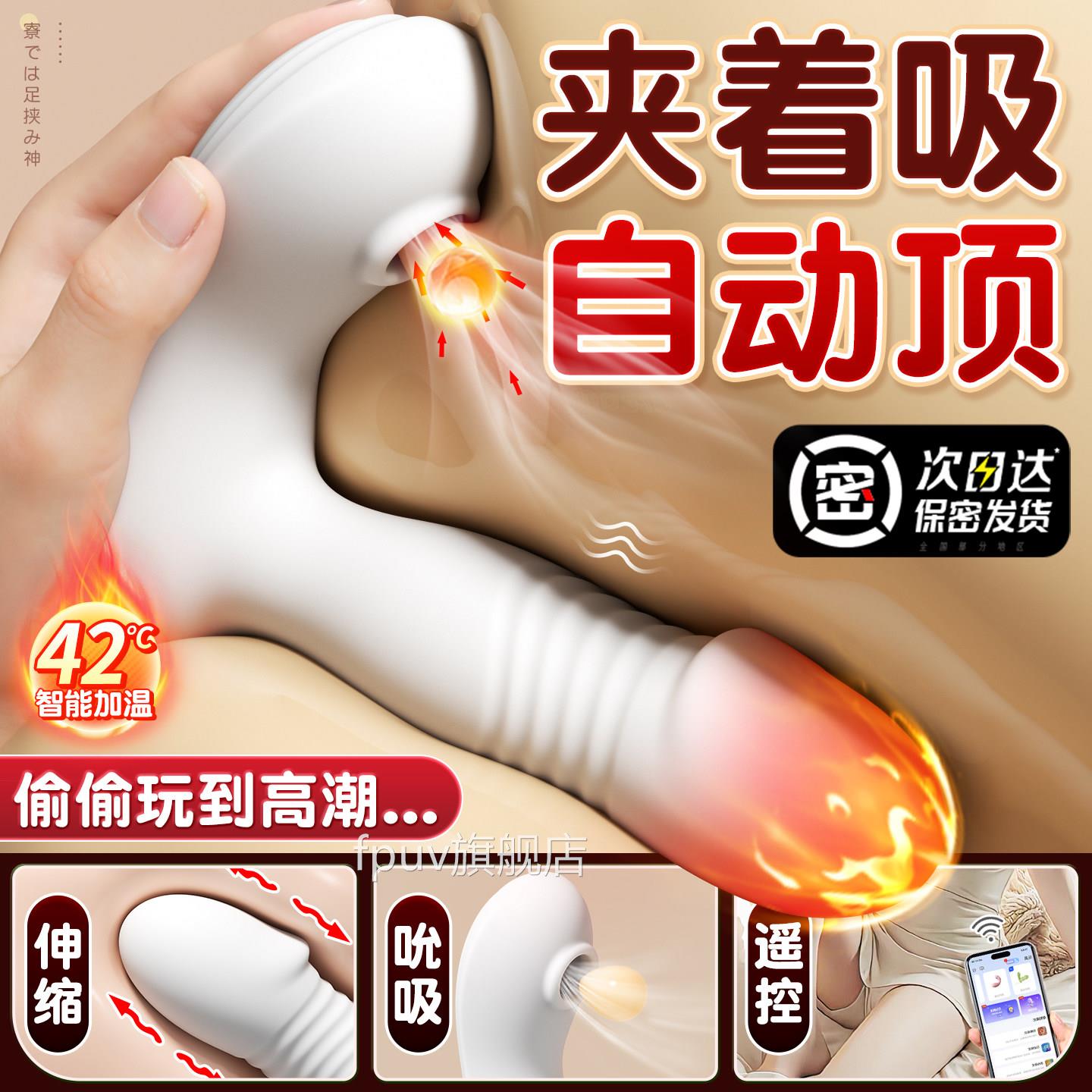 情趣用女性插入式强震动吮吸app远品程遥控成人外出穿戴静音玩具F