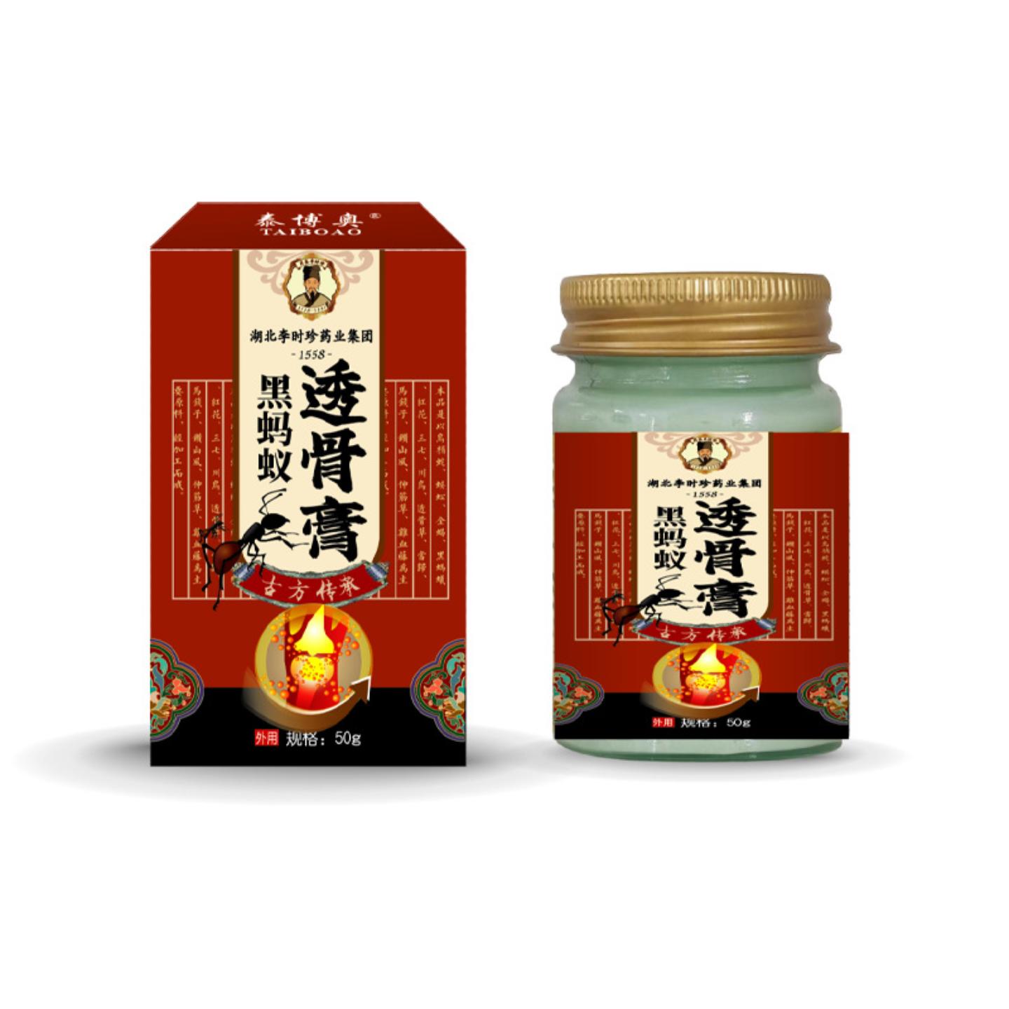 李时珍黑蚂蚁透骨膏专研颈椎腰椎