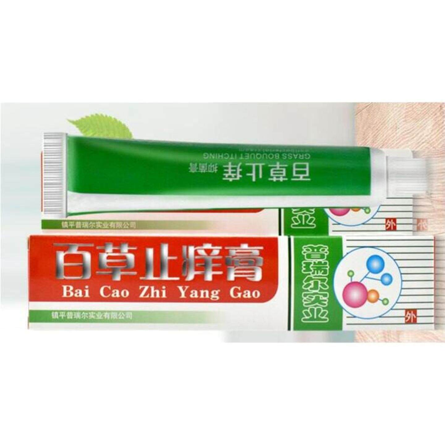 普瑞尔百草痒抑菌膏蚊虫叮咬