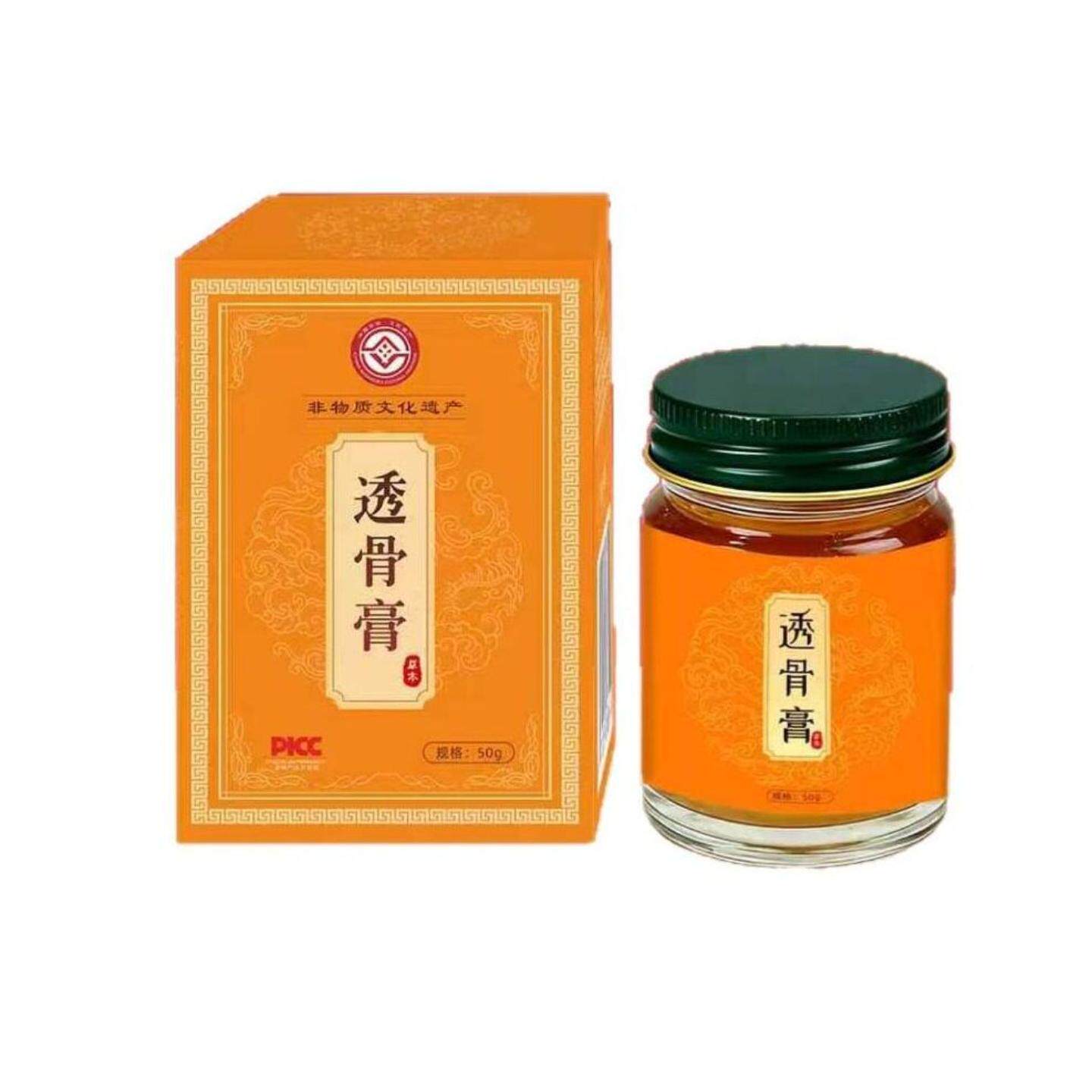 透骨膏颈肩腰腿通用关节痛活络