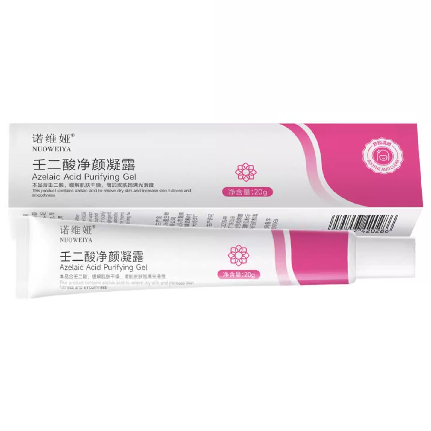诺维娅壬二酸凝露淡化痘印痘坑