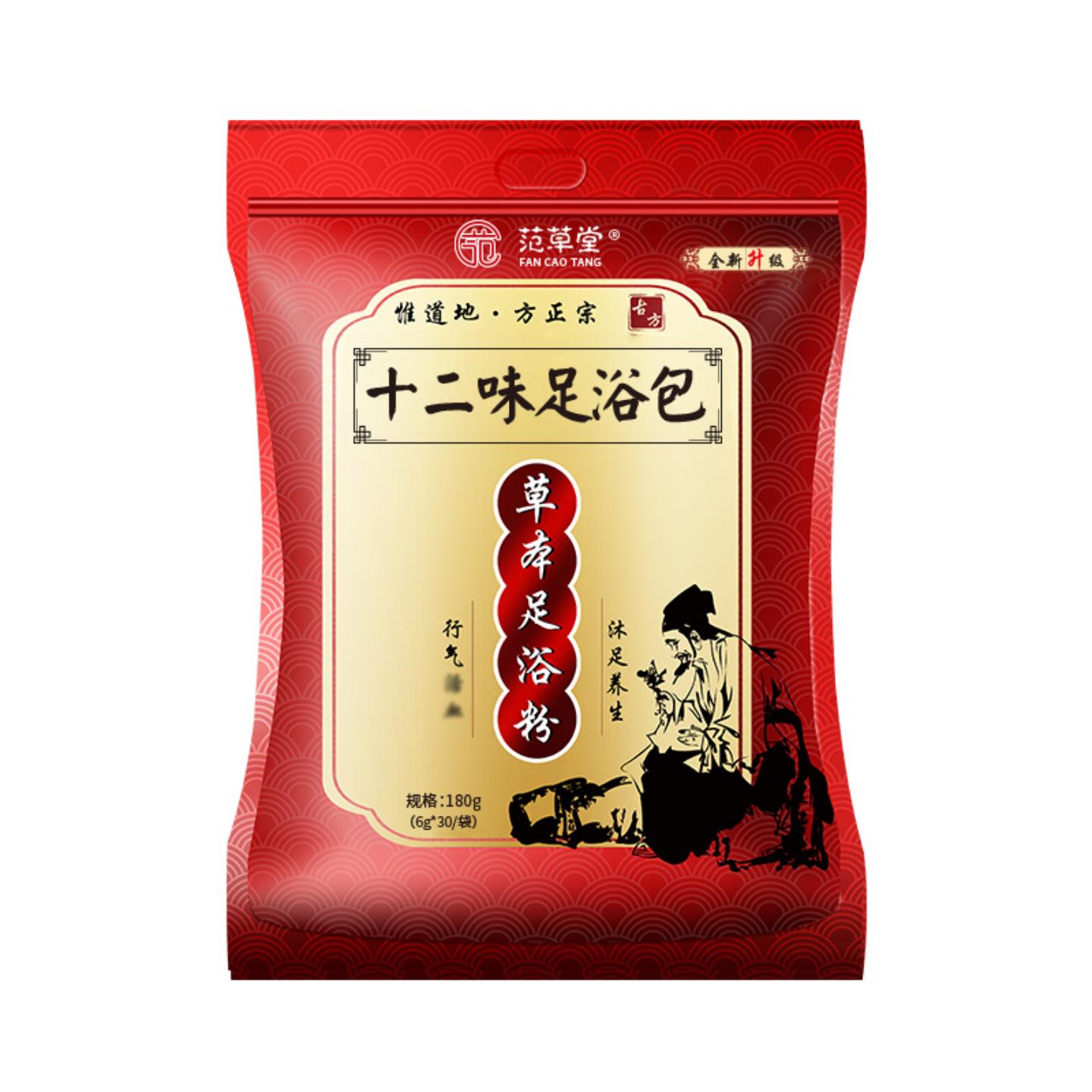 范草堂十二味艾草泡脚药包正品
