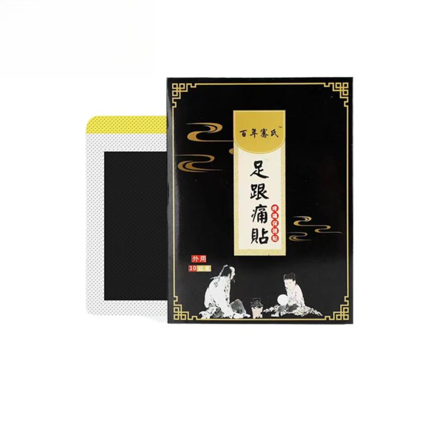 百年骞氏艾草足跟痛贴含腱鞘关节