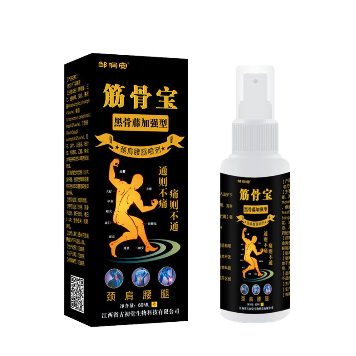 筋骨宝喷剂全身通用舒缓颈肩腰腿僵硬不适关节酸胀扭伤铁打液喷雾