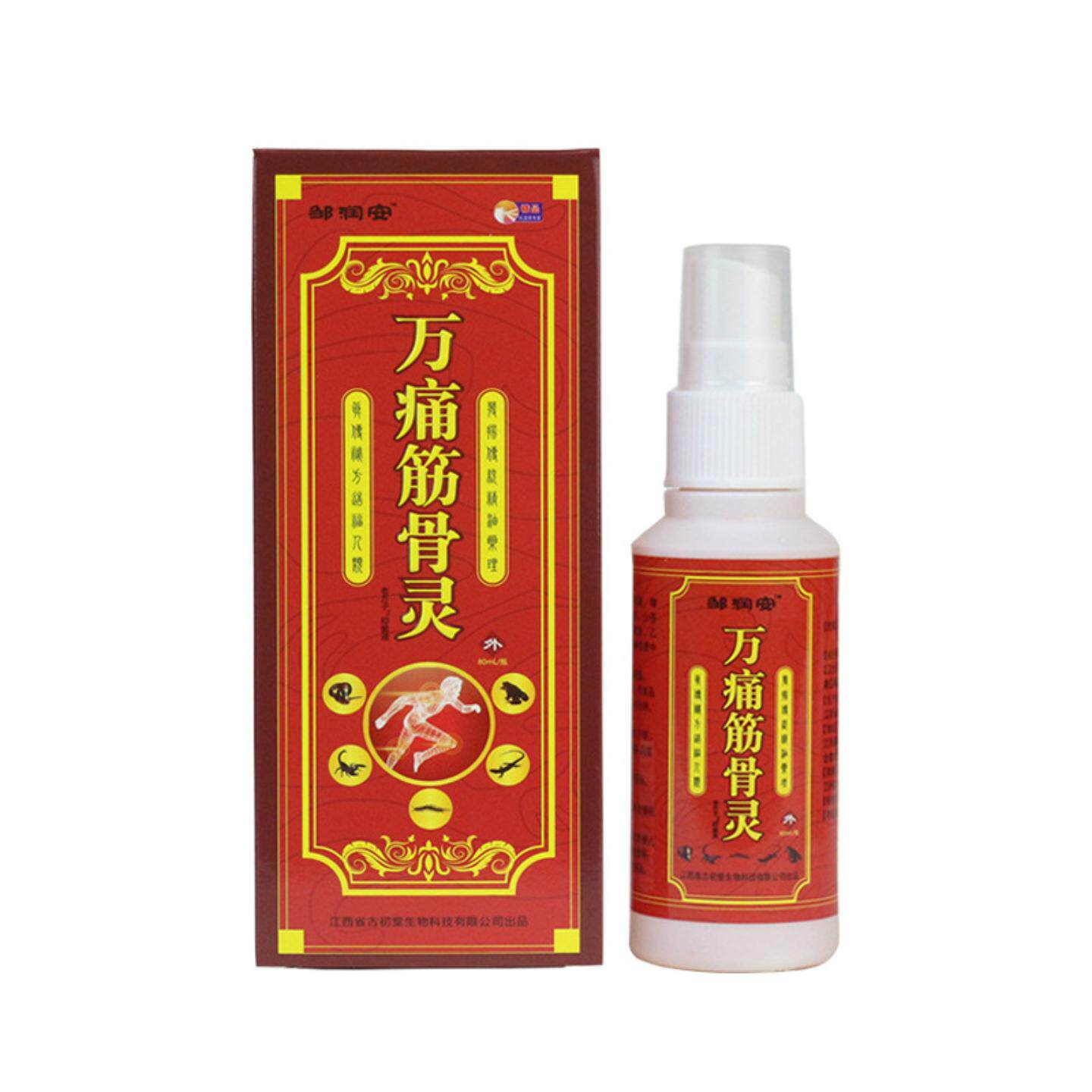 万痛筋骨灵喷剂酸麻肿痛颈肩腰腿