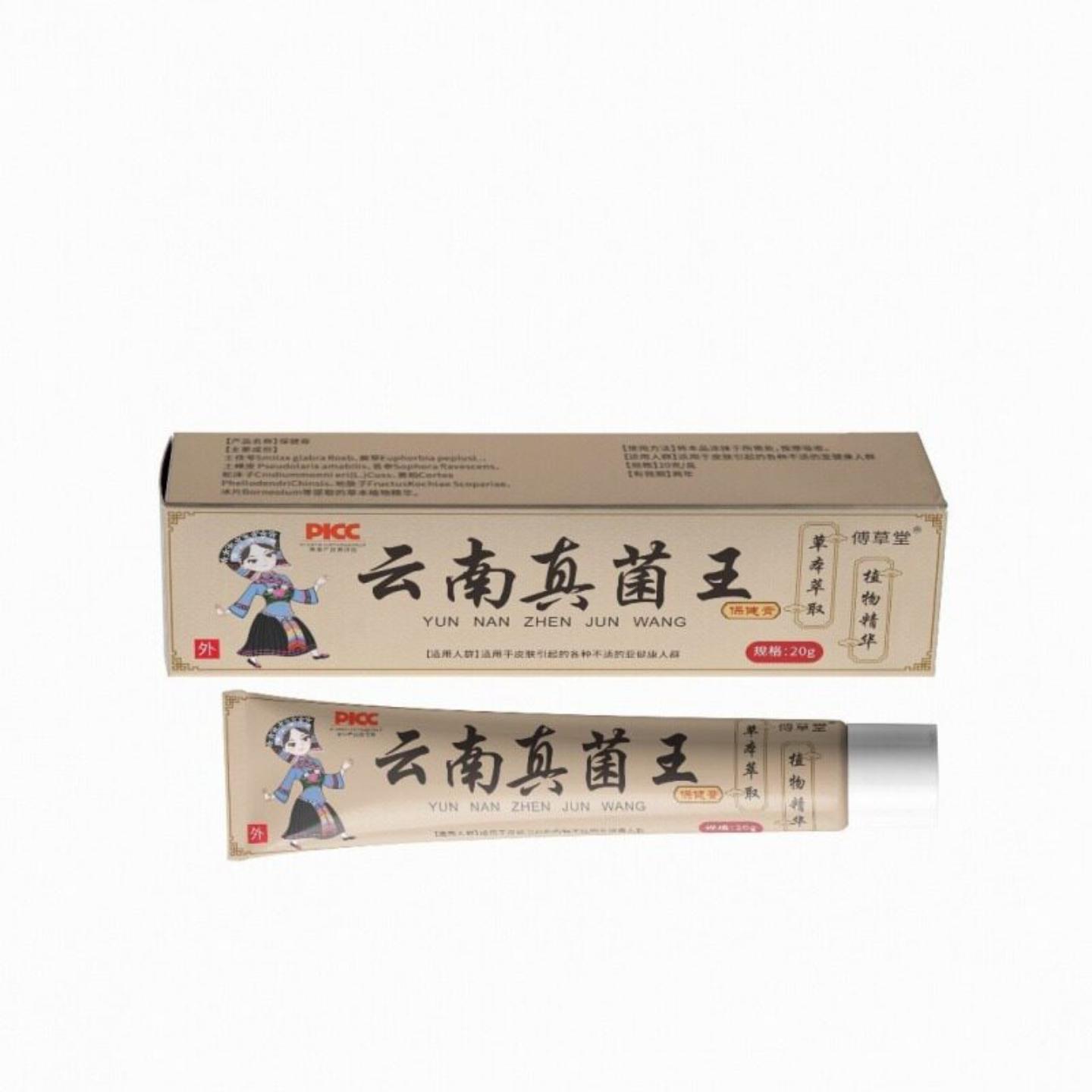 健满堂云南真菌王草本舒缓膏