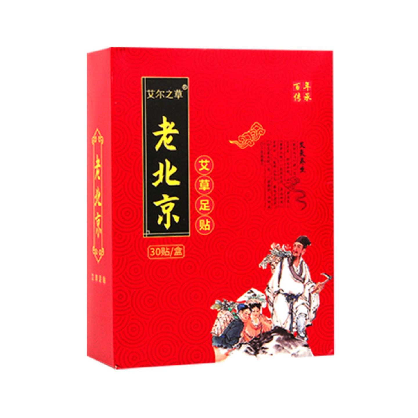艾尔之草老北京艾草足底贴舒眠30