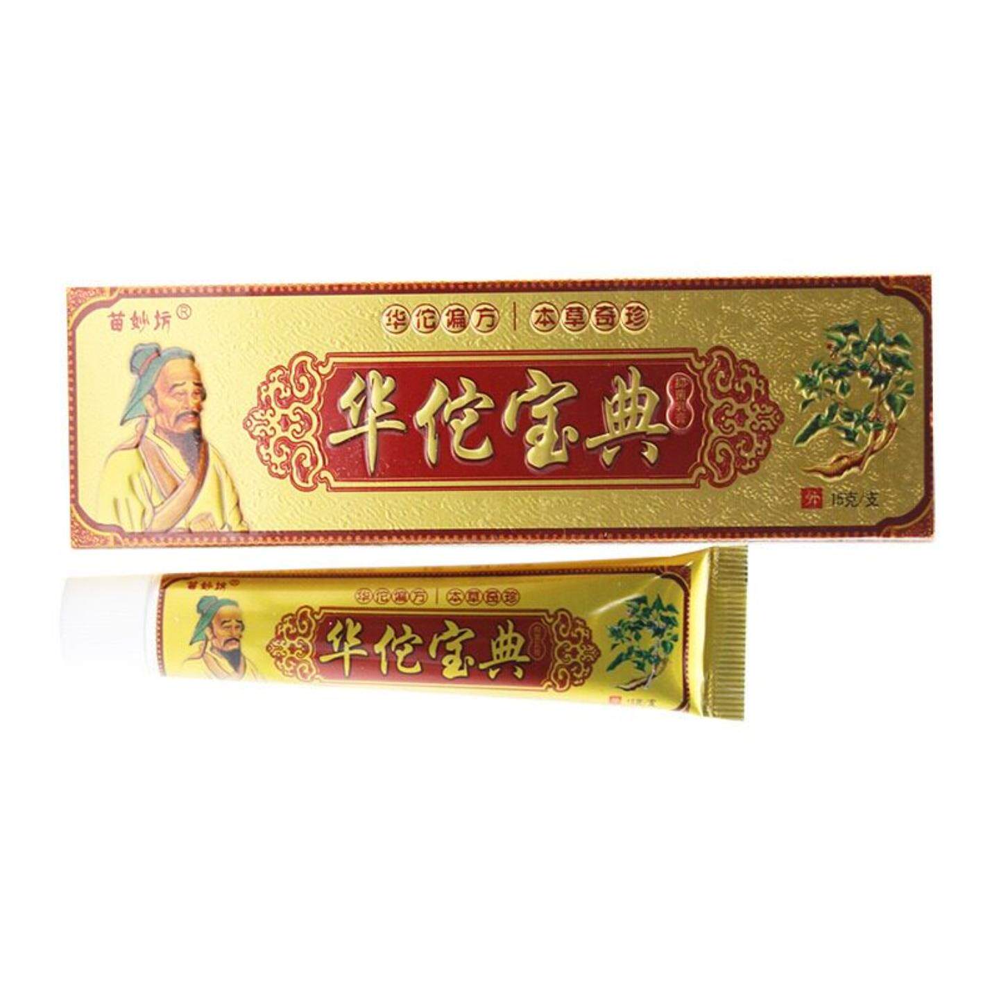 正品苗妙坊华佗宝典抑菌乳膏草本植物软膏成人皮肤瘙痒蚊虫叮咬膏