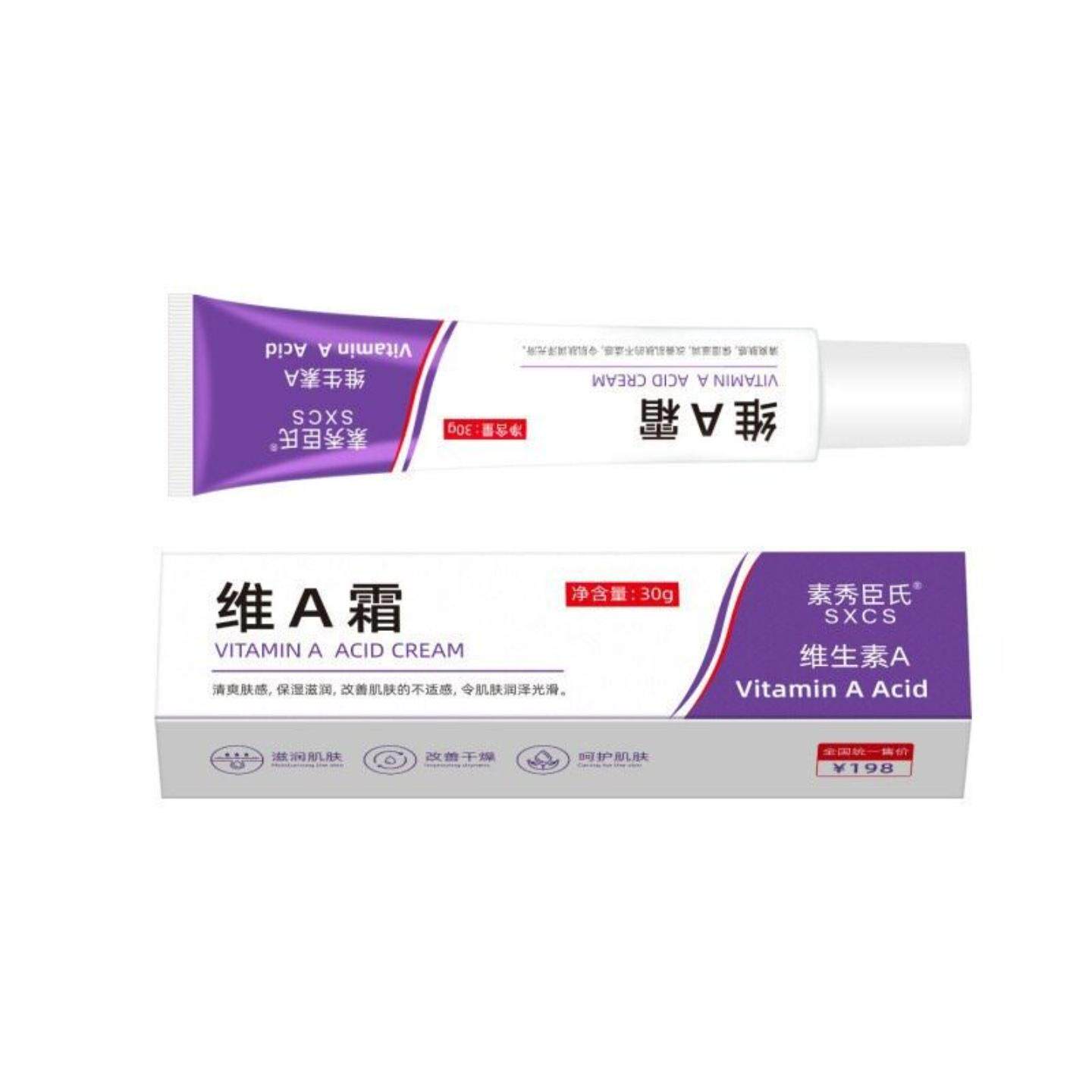 素秀臣氏维A霜保湿滋润淡化痘印黑头粉刺闭口暗疮尿素乳膏正品