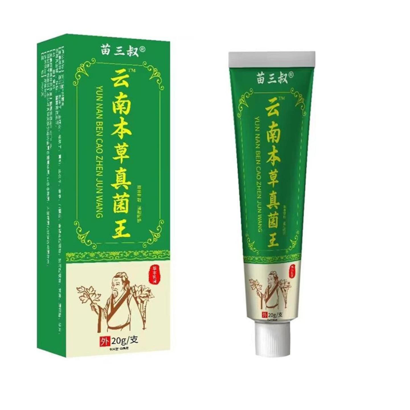 苗三叔云南本草真菌王软膏抑菌膏
