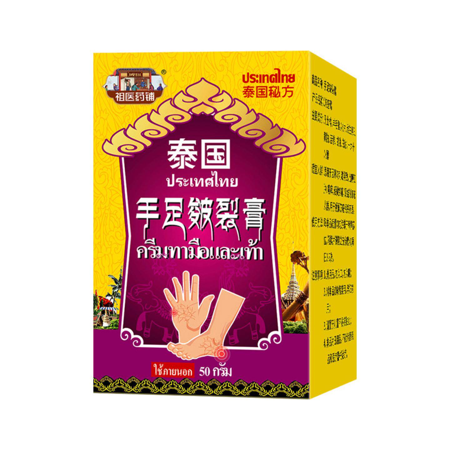 手足皴裂专用膏脚后跟干裂硬皮