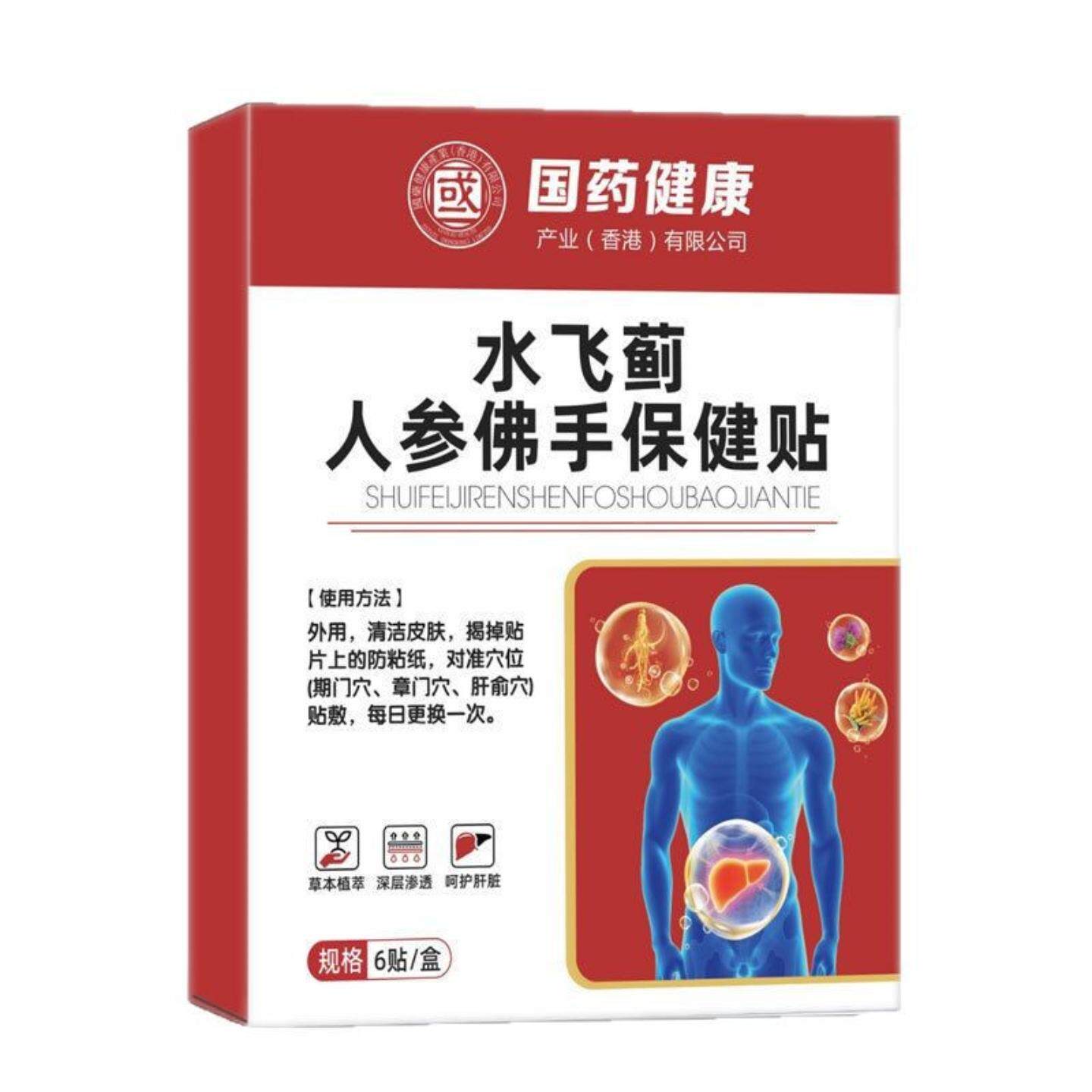 国药健康灵芝姜黄葛根三七黄精