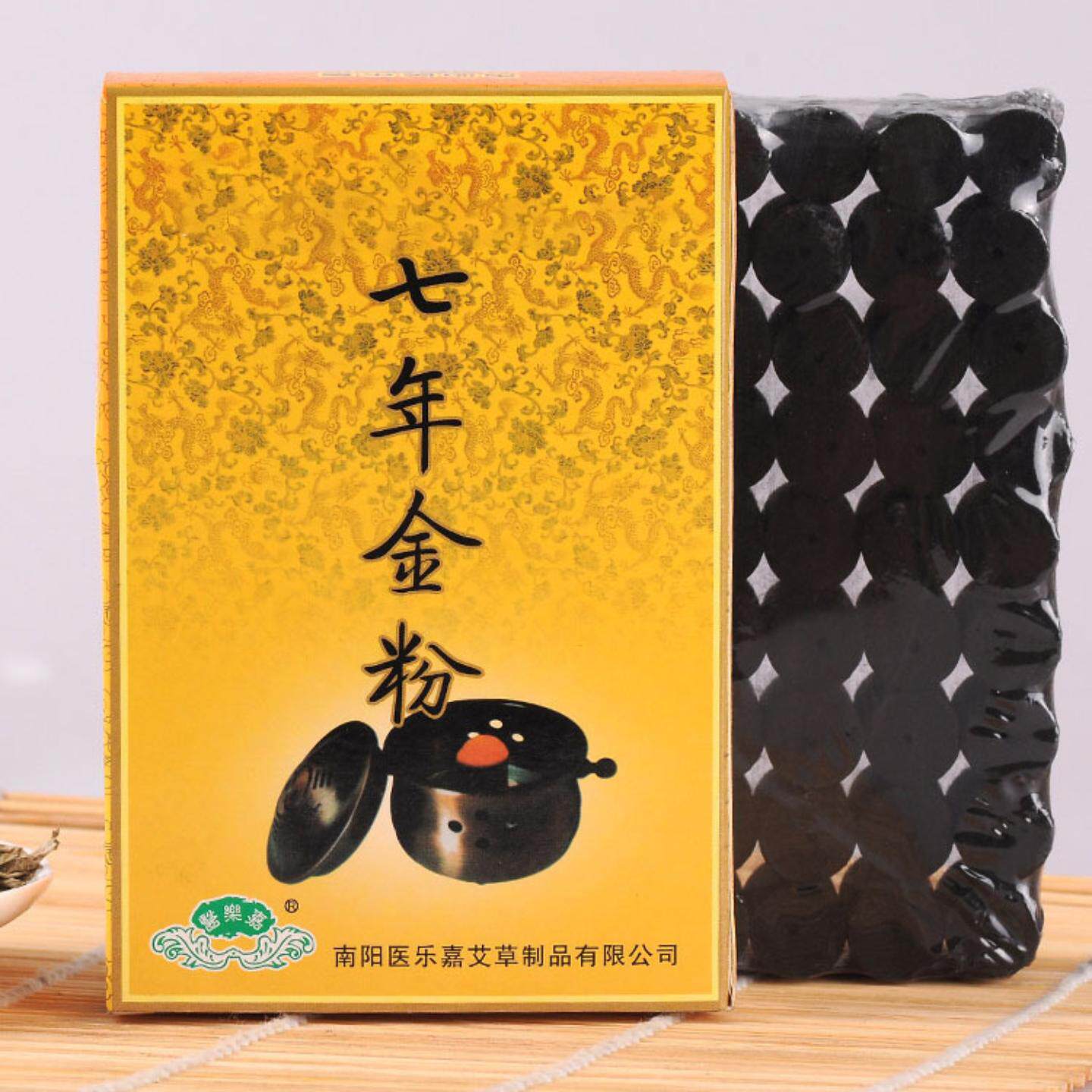 医乐嘉无烟金粉碳化艾柱随身灸54