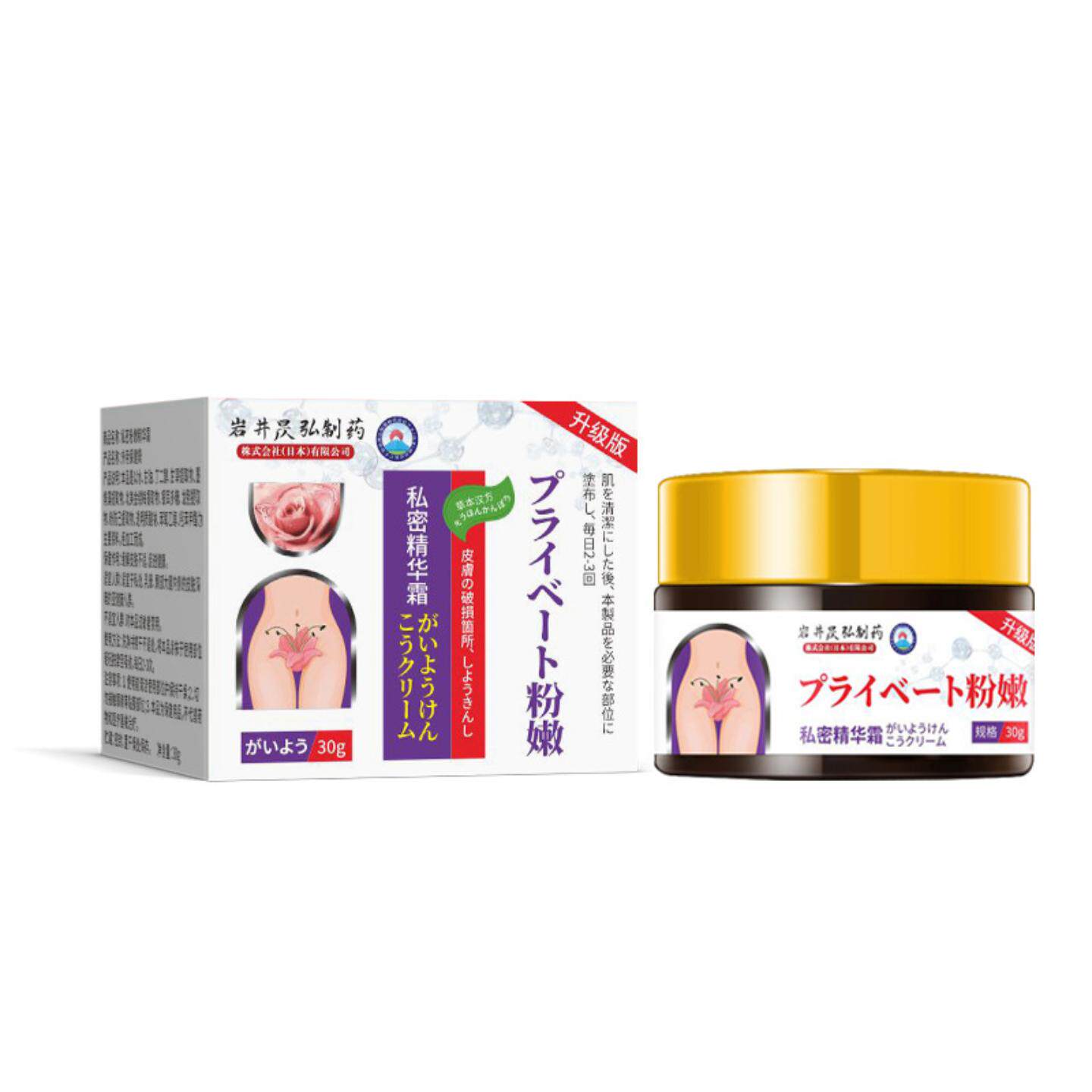 岩井昃弘乳晕粉霜私处美白淡黑素