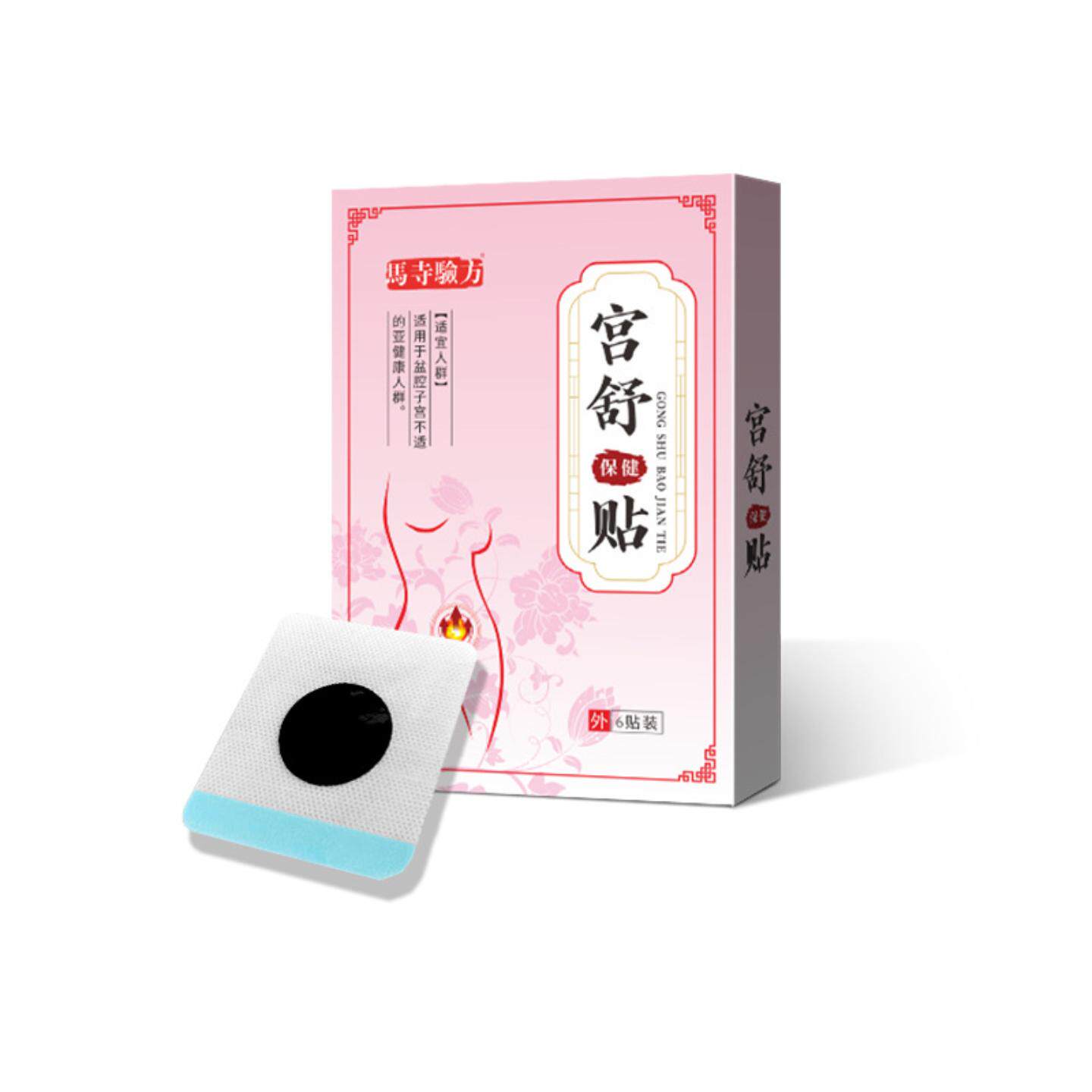 舒宫保健贴妇女宫舒贴暖肚子贴月经不适肚脐贴温和呵护女性正品