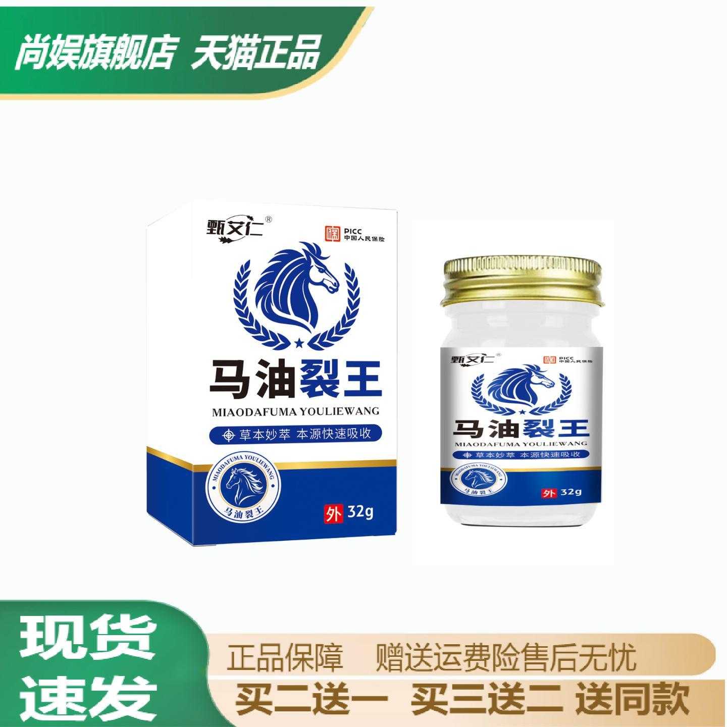 甄艾仁马油裂王滋润膏专护手部