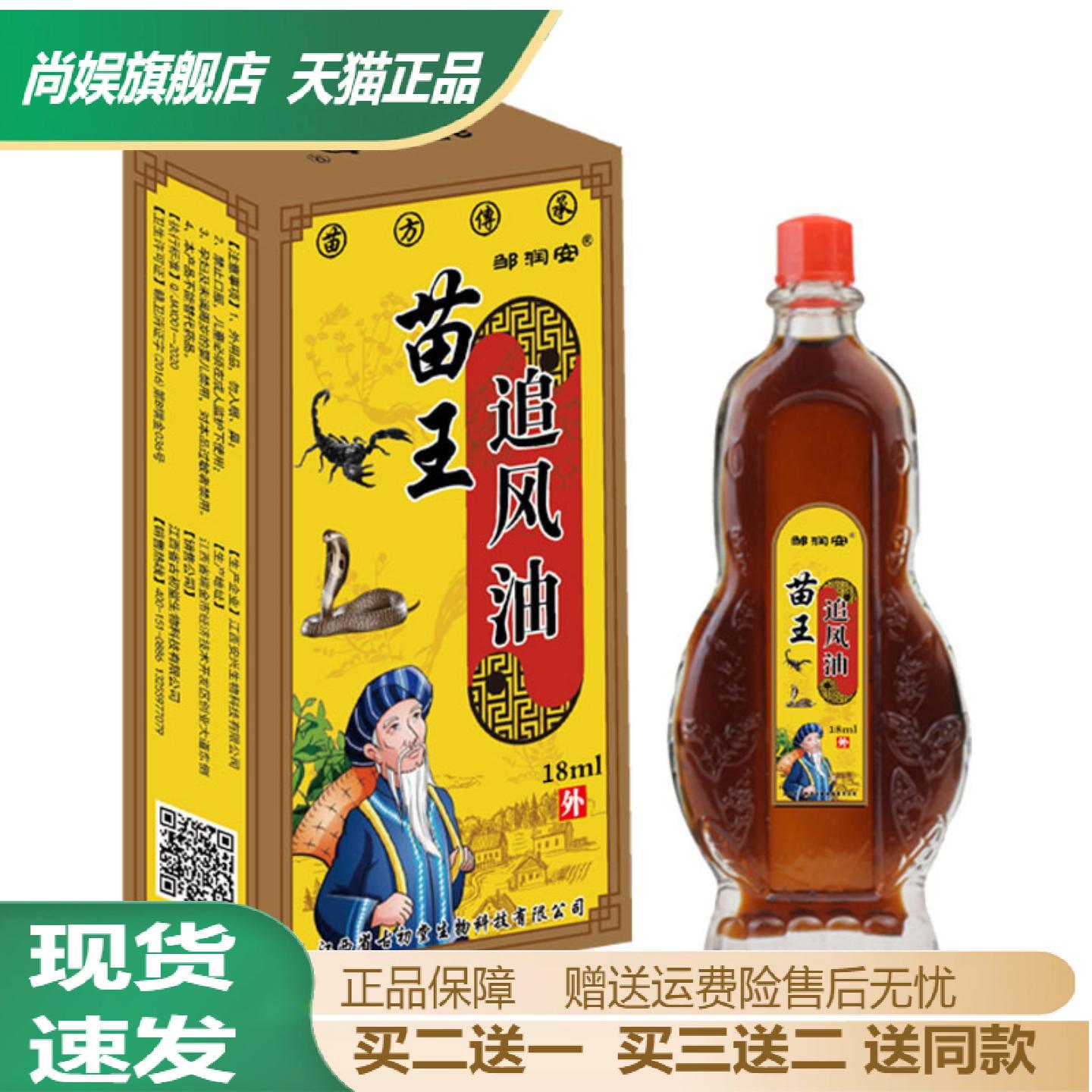 苗王追风油草本活络透骨膏艾草