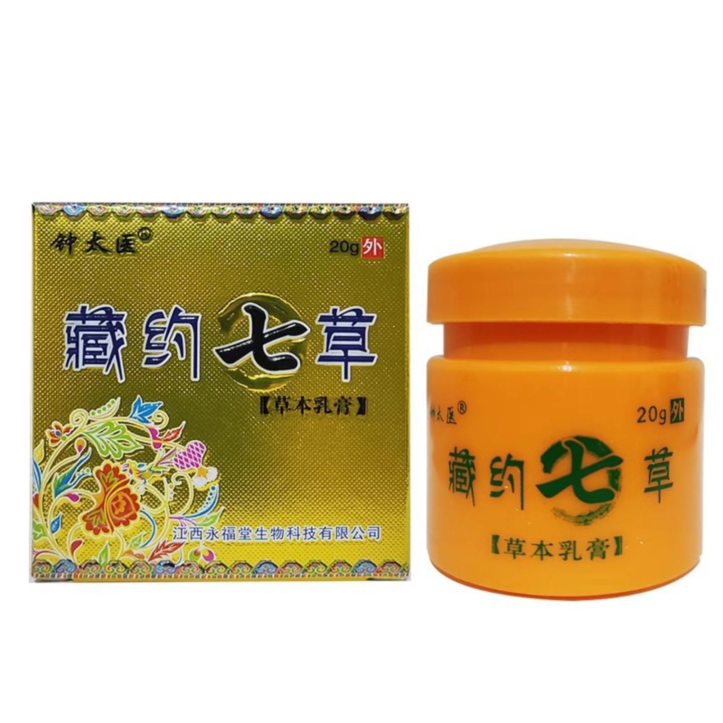 钟太医藏约七草草本乳膏20g痒