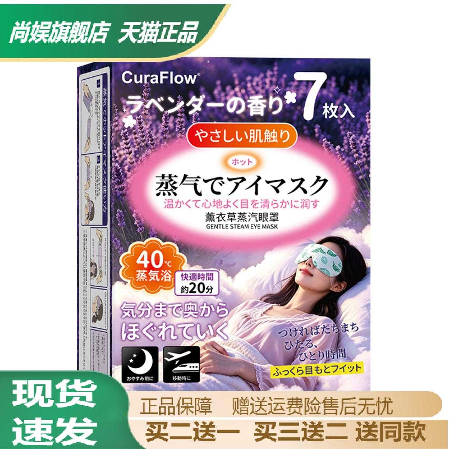 薰衣草蒸汽眼罩热敷舒缓眼疲劳