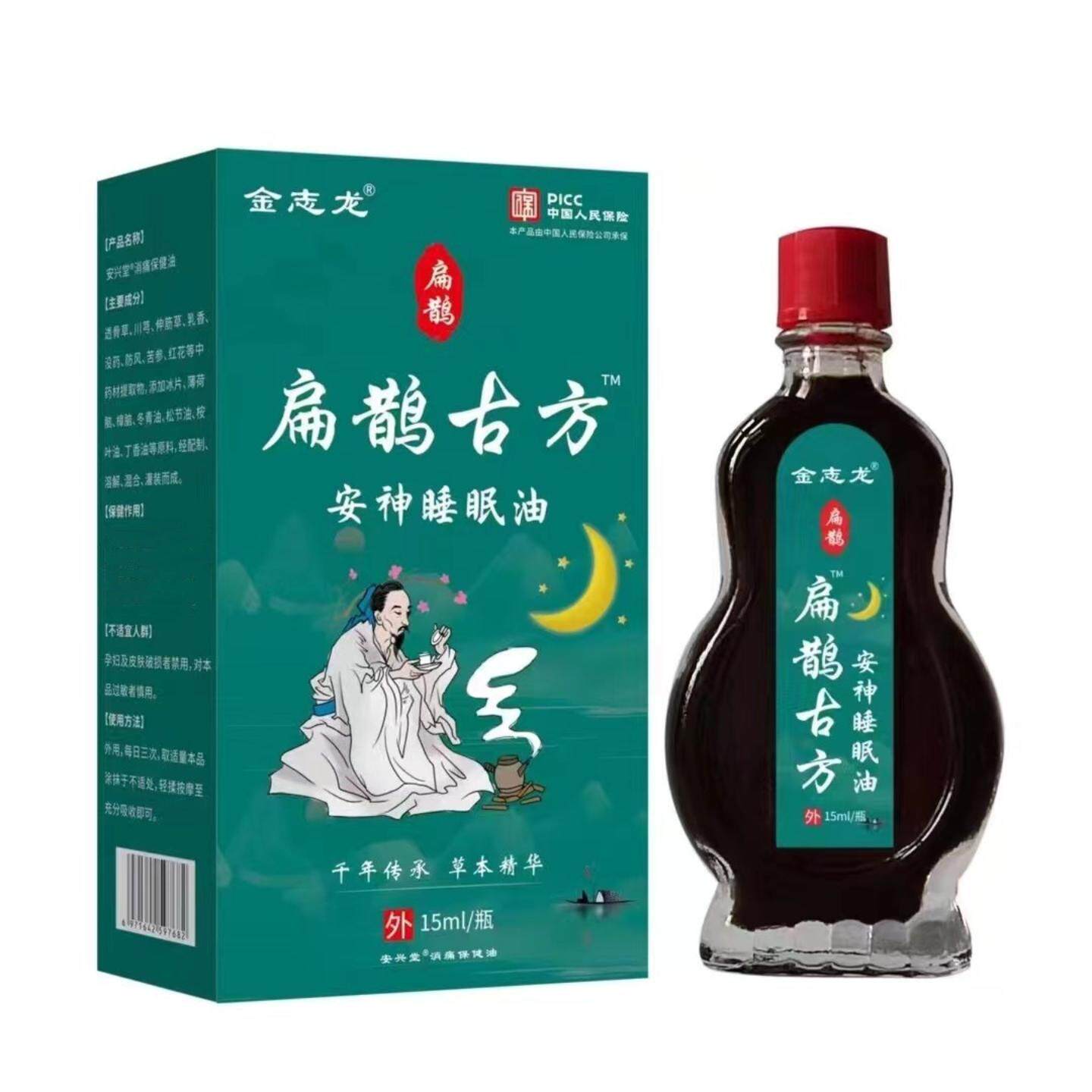 扁鹊古方安神睡眠油熬夜疲劳