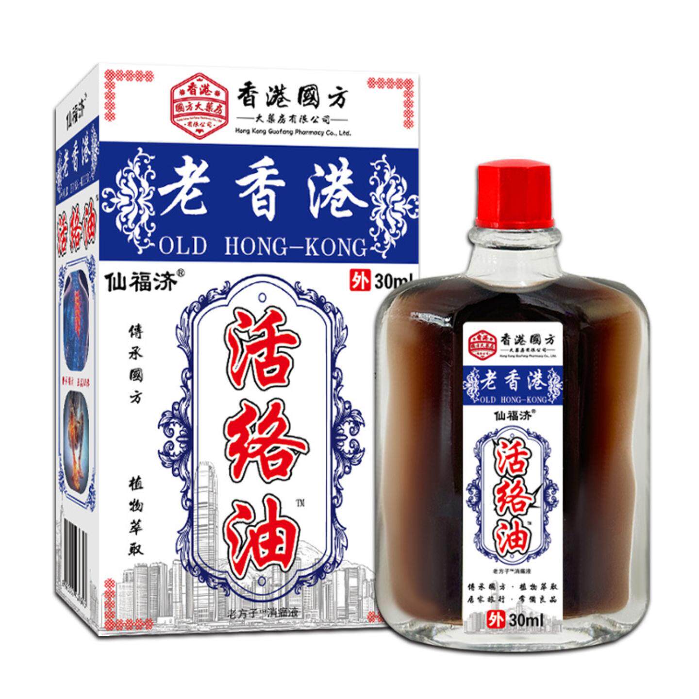 仙福济活络油发热精油按摩推拿刮沙关节肌肉劳损扭伤外用保健油