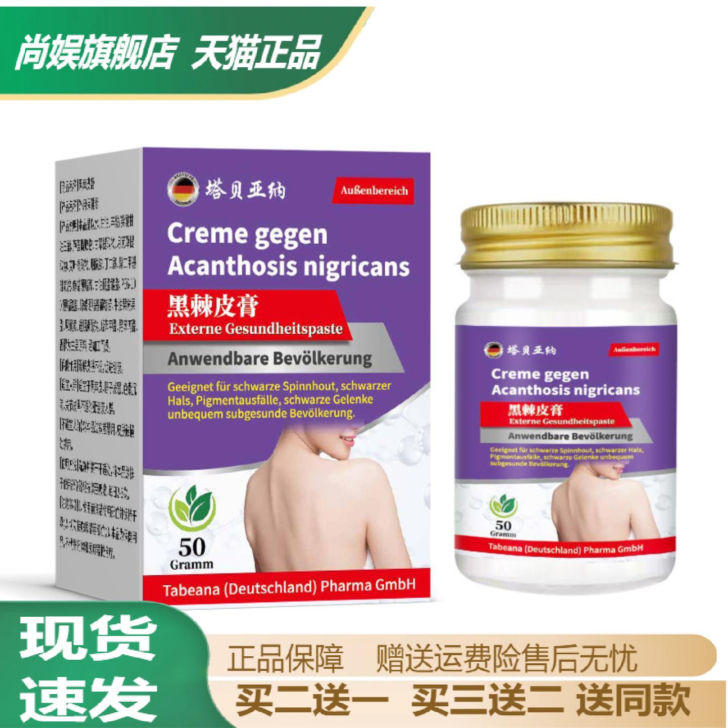 黑棘皮修复膏专护脖子腋下胳膊肘