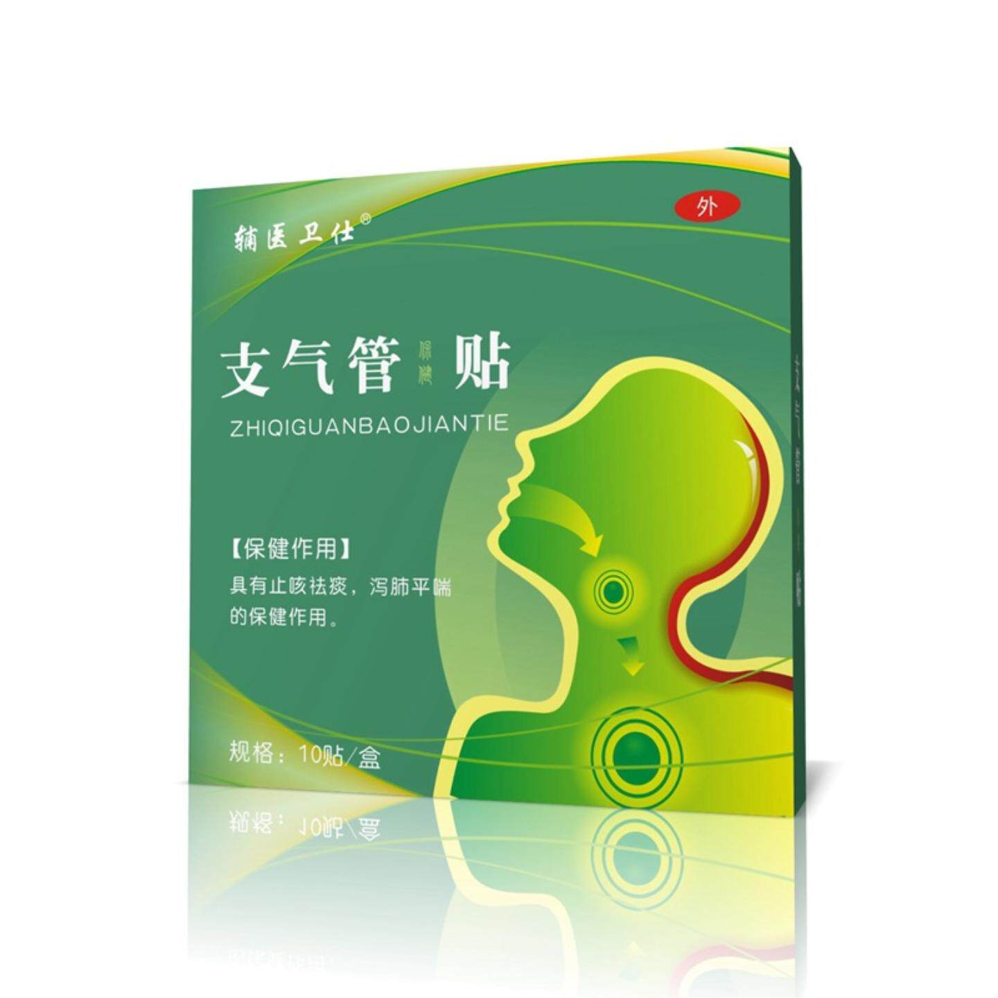 辅医卫仕支气管保健贴成人专用与