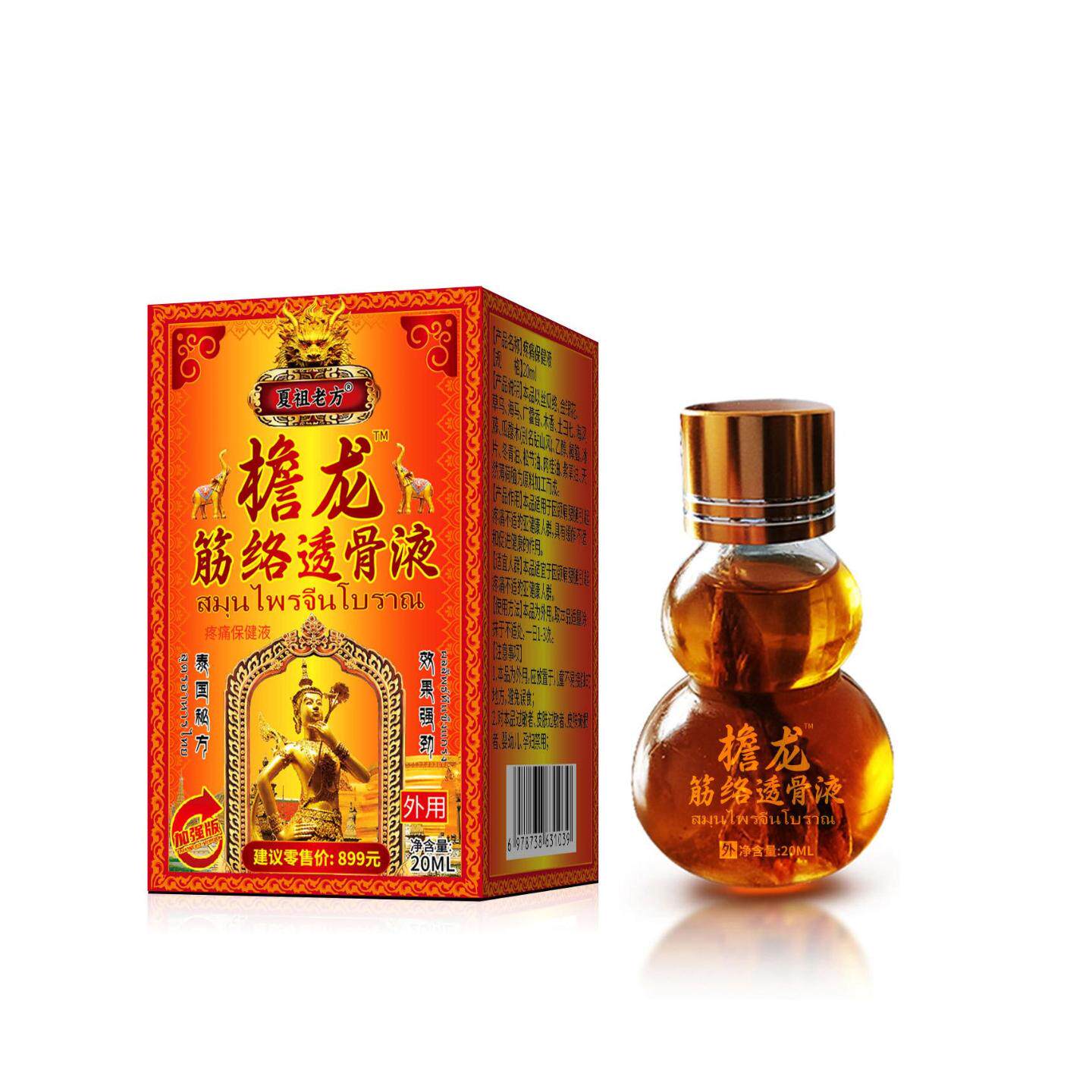 檐龙透骨液20ml颈肩腰腿关节不适