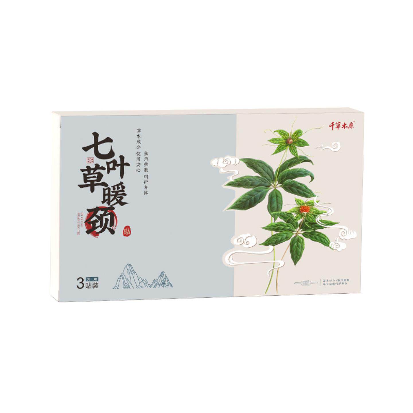 千草本原七叶草暖颈贴艾灸热敷