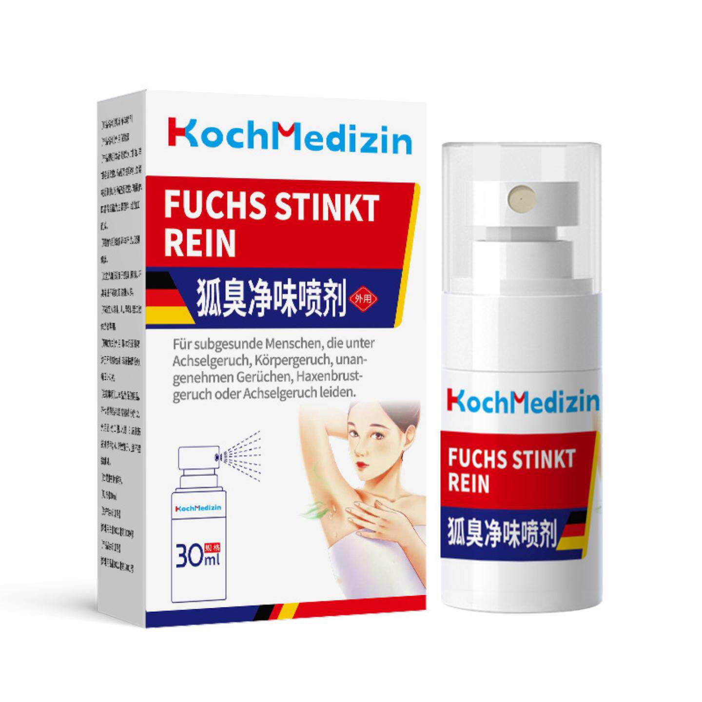 狐臭专用喷雾油耳型腋下舒缓