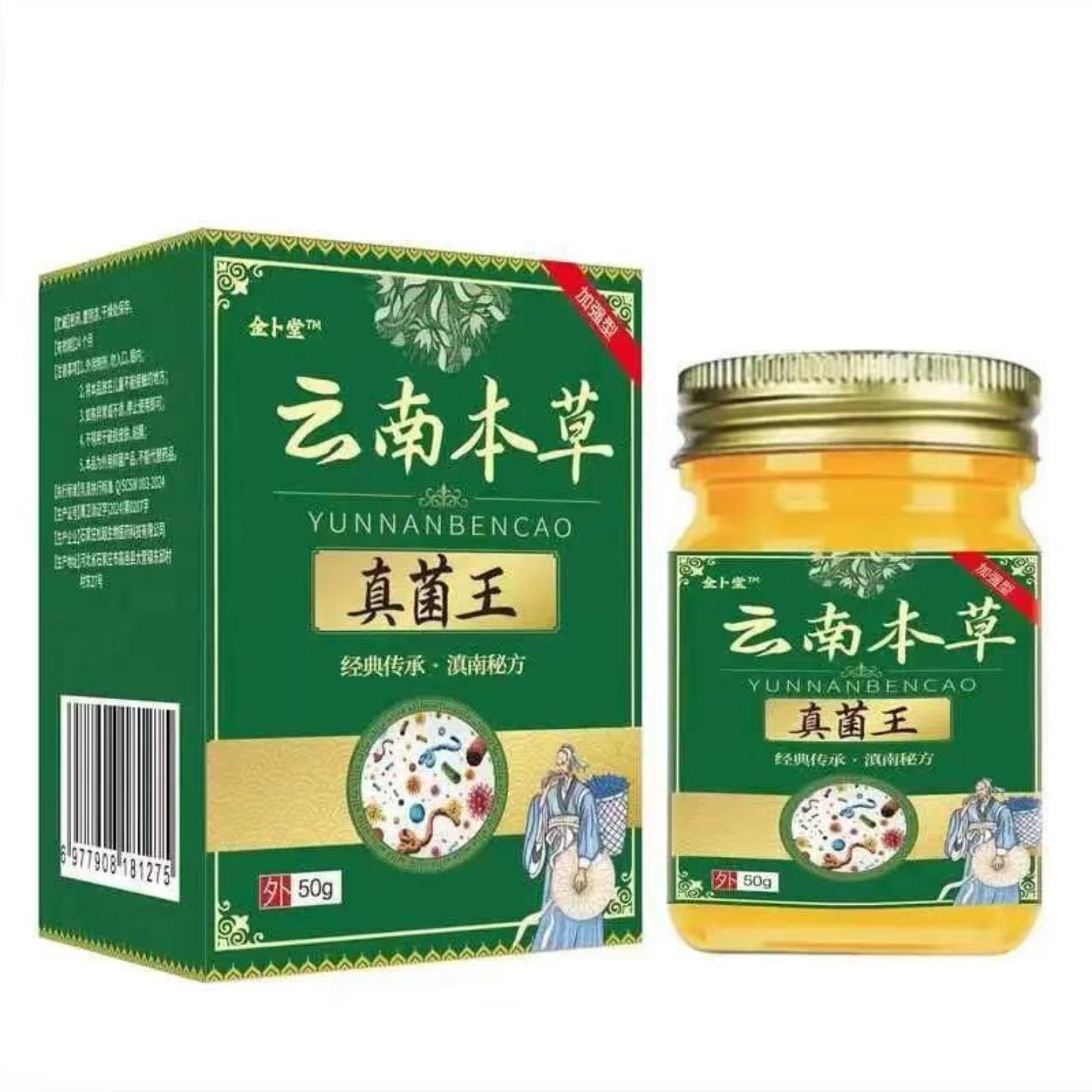 云南本草手足脱皮膏止痒修护