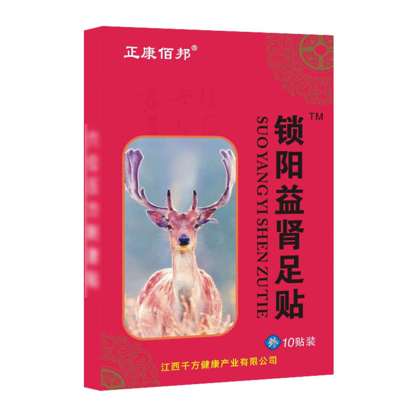 锁阳男性足贴舒眠保健通络贴外用