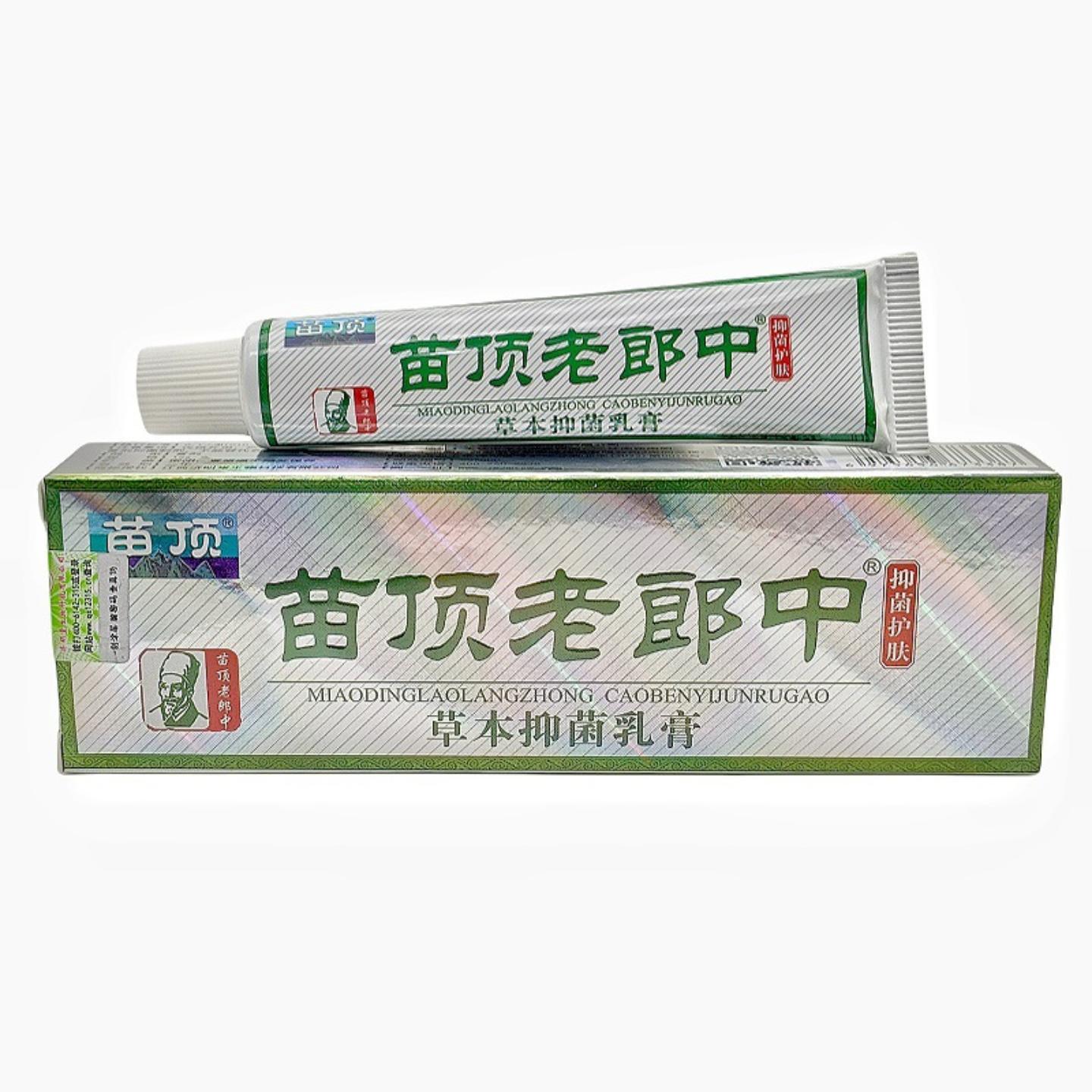 天猫正品苗顶老郎中草本外用乳膏