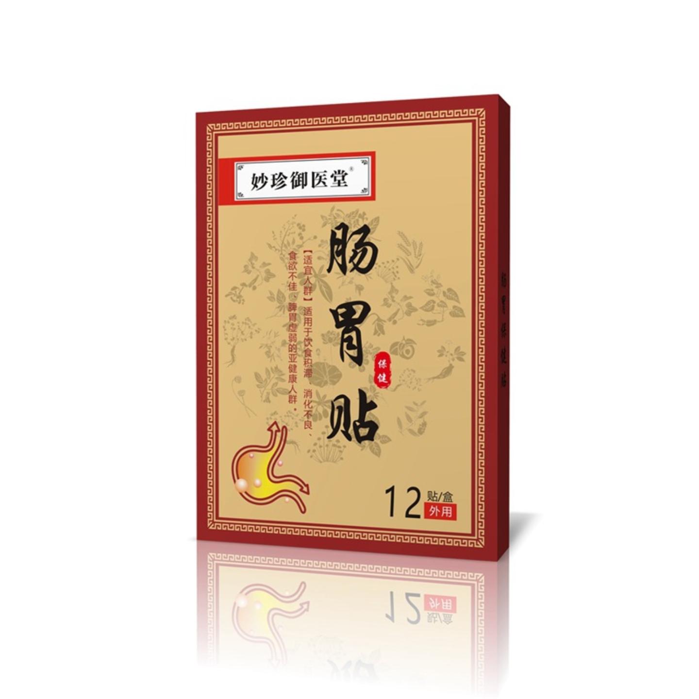 妙珍御医堂肠胃贴肚脐保健贴脾胃