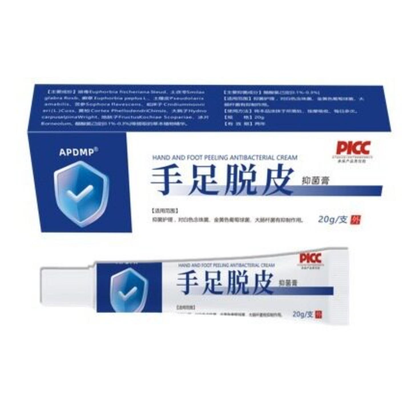 手足脱皮抑菌修护软膏秋冬滋润
