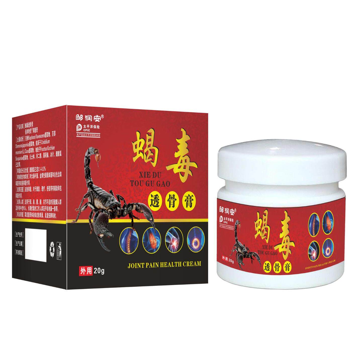 蝎毒透骨膏舒缓颈肩腰腿膝关节
