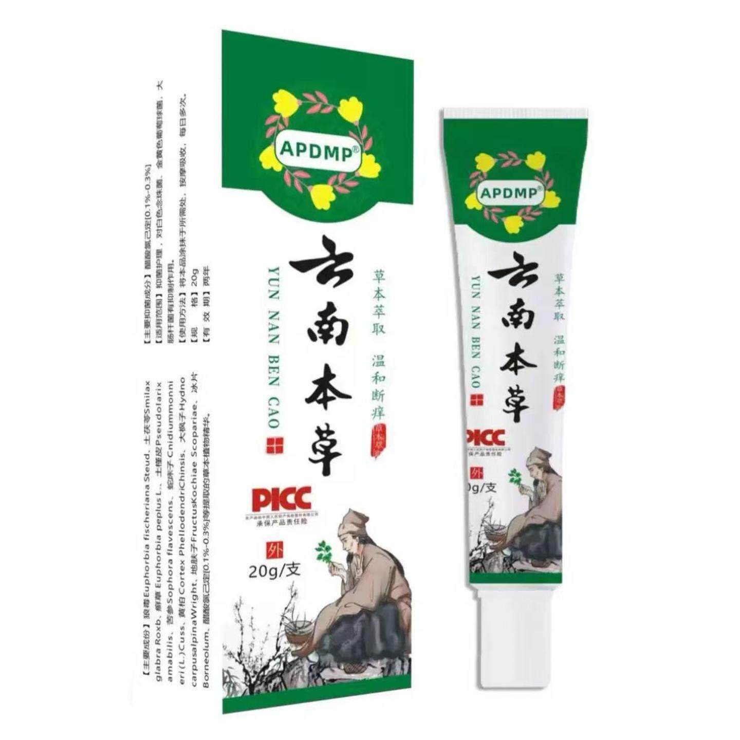 云南本草痒软膏全身干痒脱皮专用